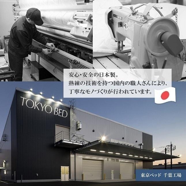 正規品 東京ベッド マットレス キング 1枚タイプ Rev.7 ハイエスト ベーシック 194cm×195cm | ベッド ベッドマットレス rev7 | 東京ベッド | 09
