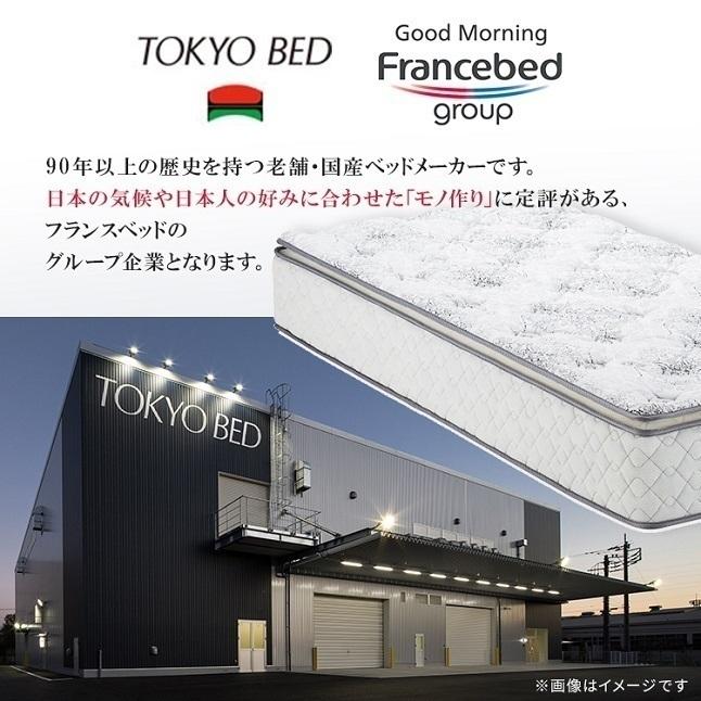 正規品 東京ベッド マットレス セミダブル Rev.7 ハイエスト ベーシック | ベッド ベッドマットレス レブセブン rev7 | 東京ベッド | 03