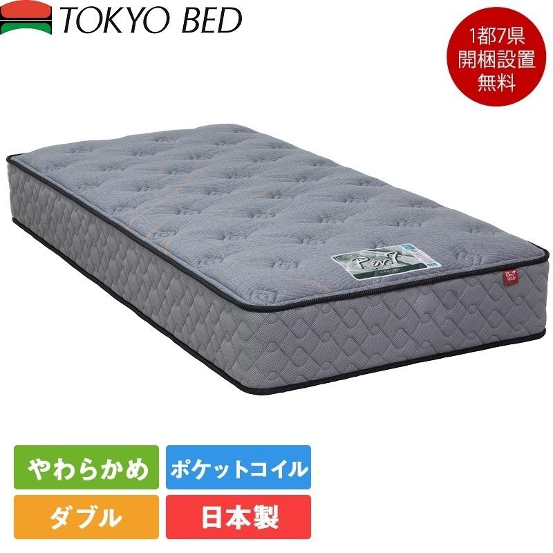 東京ベッド TOKYO BED マットレス ダブル　Rev.7(レヴセブン) 東京ベッド 正規品 マットレス ダブル Rev.7 ハイエスト ソフト