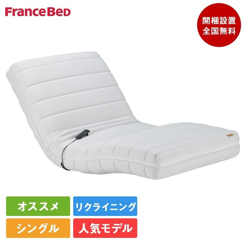 フランスベッド（FRANCEBED） 正規品 電動マット シングル RP-1000W
