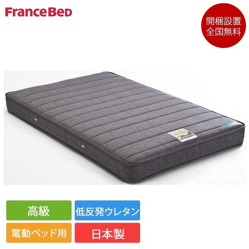 フランスベッド（FRANCEBED） 正規品 マットレス RX-THF シングル