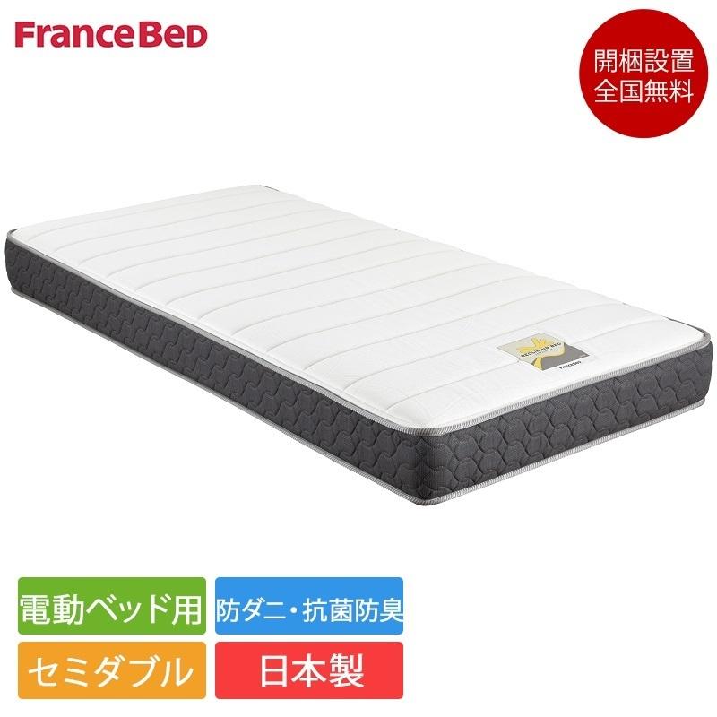 正規品 フランスベッド 電動ベッド専用マットレス セミダブルサイズ RX-STD-EX ×21cm | ベッド 電動ベッド RXSTDEX
