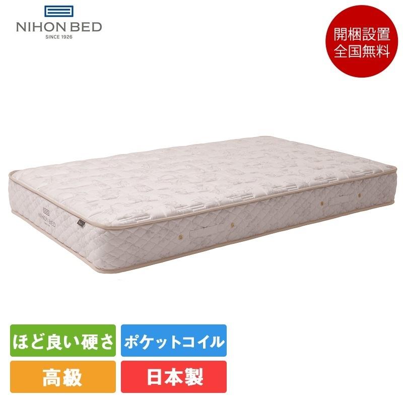 日本ベッド マットレス ダブル シルキーポケット レギュラー 140cm×195cm×25cm | 正規品　シルキーポケット 日本製 高級 人気 おすすめ