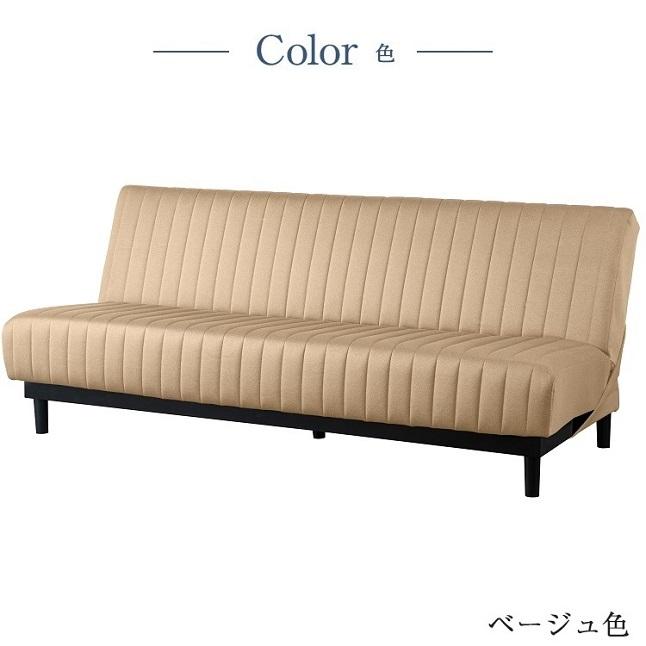 フランスベッド（FRANCEBED） 正規品 ソファーベッド スイミーBasic