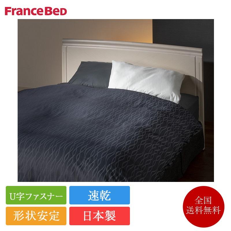 フランスベッド 掛け布団カバー ダブル マルテラウェーブ 190cm