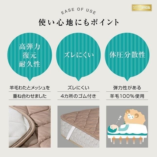 正規品 フランスベッド 羊毛メッシュパッド ライン＆アースN 寝装品3点 クイーン 170cm×195cm | ベッド シーツ ベッドパッド マットレスカバーの画像