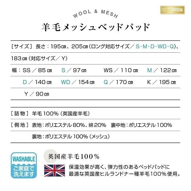正規品 フランスベッド 羊毛メッシュパッド ライン＆アースN 寝装品3点 クイーン 170cm×195cm | ベッド シーツ ベッドパッド マットレスカバーの画像