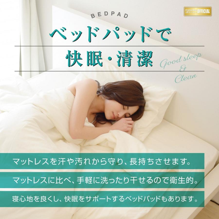 フランスベッド ベッドパッド セミシングル 羊毛メッシュベッド