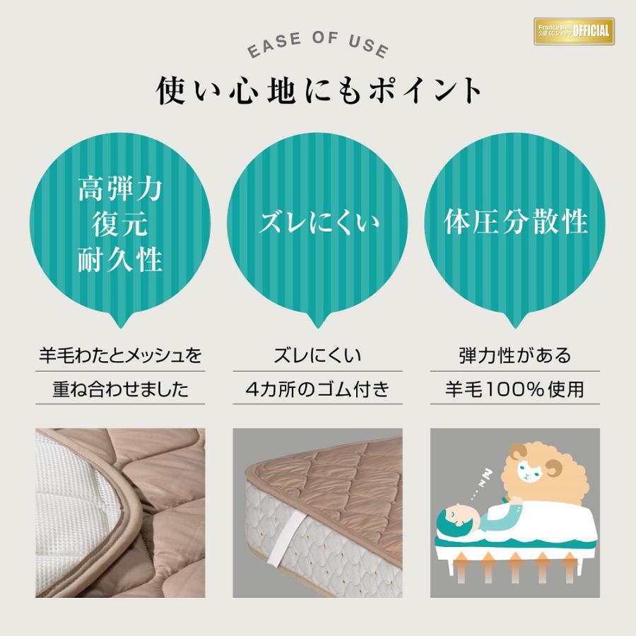 フランスベッド（FRANCEBED） 正規品 ベッドパッド セミシングル 羊毛