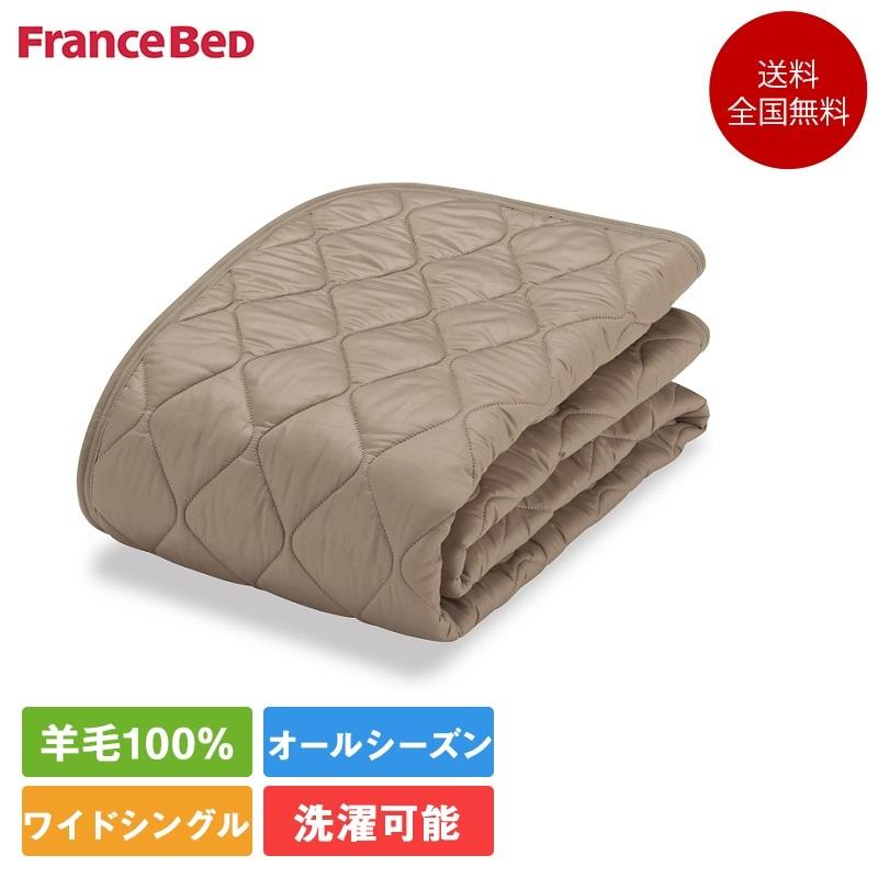 フランスベッド（FRANCEBED） 11/5価格改定 ベッドパッド ワイド