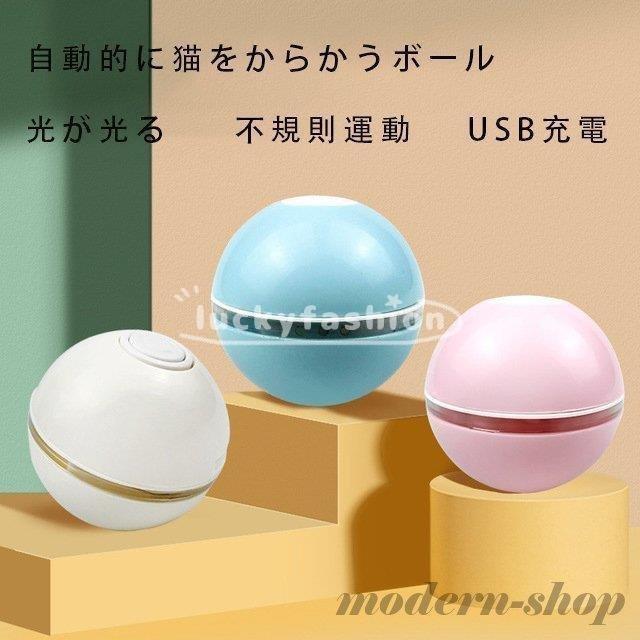 クリスマスファッション 猫のおもちゃ 電気面白い猫のボール 自動ボール Usb充電式 キティ 飼い猫 ペットのおもちゃ Monconseillerweb Fr