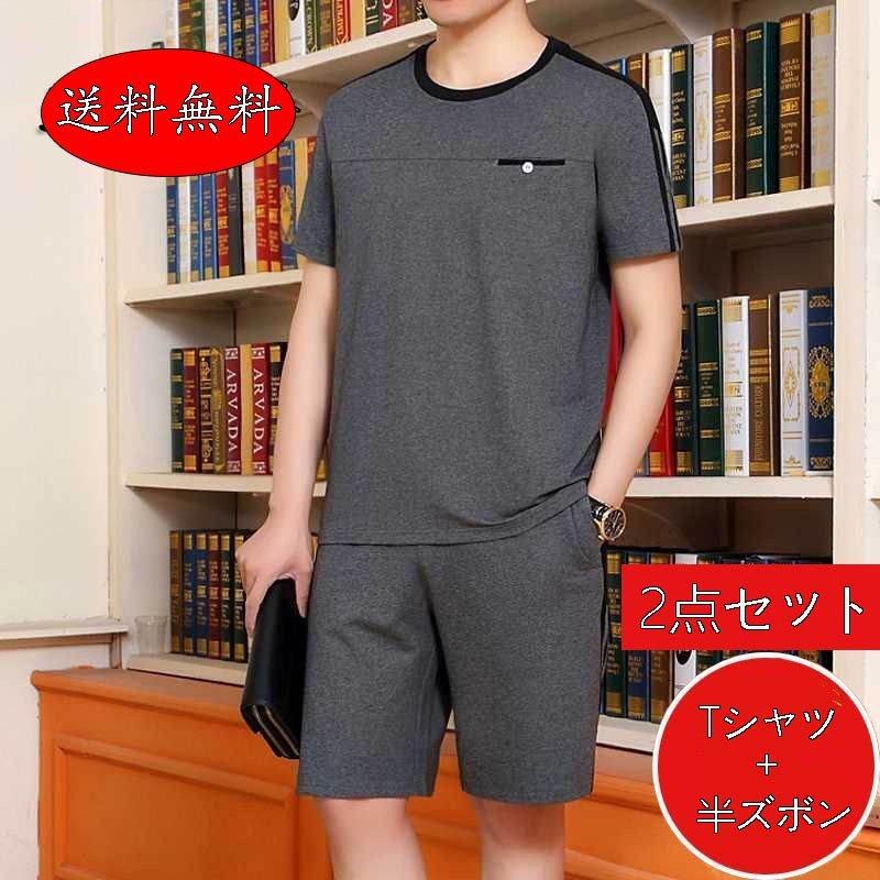 新しいブランド メンズ上下2点セット 半袖シャツ セットアップ 大きいサイズメンズファッション 夏Tシャツ ハーフパンツ オリジナルデザ ビッグサイズ メンズ 送料無料 ジャージ、スウェット上下セット カラー:ブラック - www.we-job.com 新しいブランド メンズ上下2点セット 半袖シャツ セットアップ 大きいサイズメンズファッション 夏Tシャツ ハーフパンツ オリジナルデザ ビッグサイズ メンズ 送料無料 ジャージ、スウェット上下セット カラー:ブラック - www.we-job.com