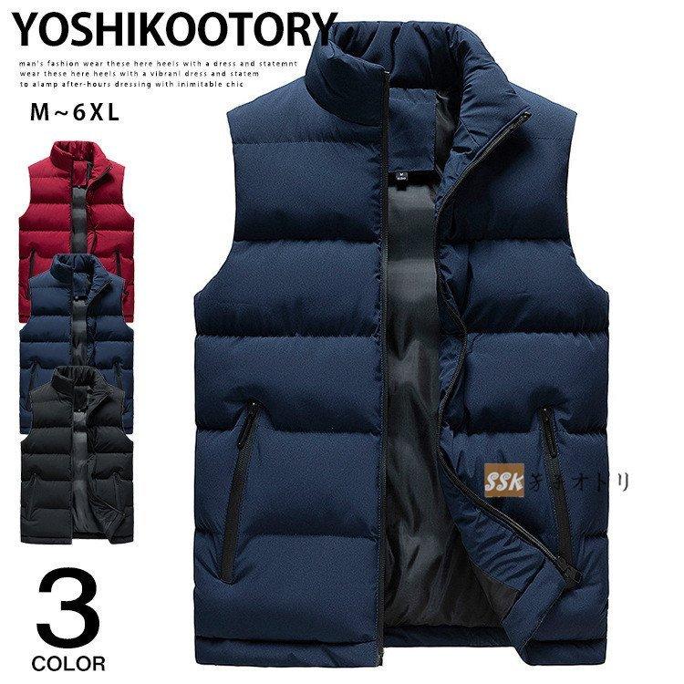 中綿ベスト メンズ ベスト 無地 フルジップ 秋冬 大きいサイズ 冬服 ジャケット 冬 40代 50