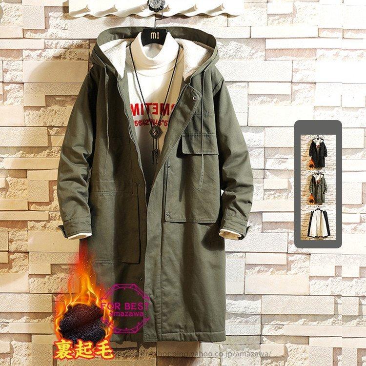 モッズコート メンズ ミリタリーコート 中綿コート ロング丈 裏起毛 フード付き 厚手 ファスナー 春服 防寒 防風 紳士用 Forbest コミリーショップ 通販 Yahoo ショッピング