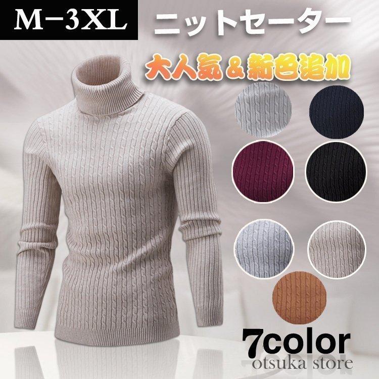 ファッション 低反発 腰用 メンズ タートルネックセーター ニット セーター カシミア 冬 秋 無地 シンプル ビジネス オフィス 長袖 男性 プロディガル Ios8ejx0zs Theiprgorilla Com