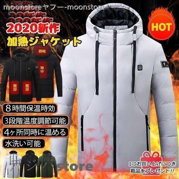 電熱ベストワークマン 人気激増 4ヶ所温める 防水防寒 加熱服 加熱ジャケット 男女兼用