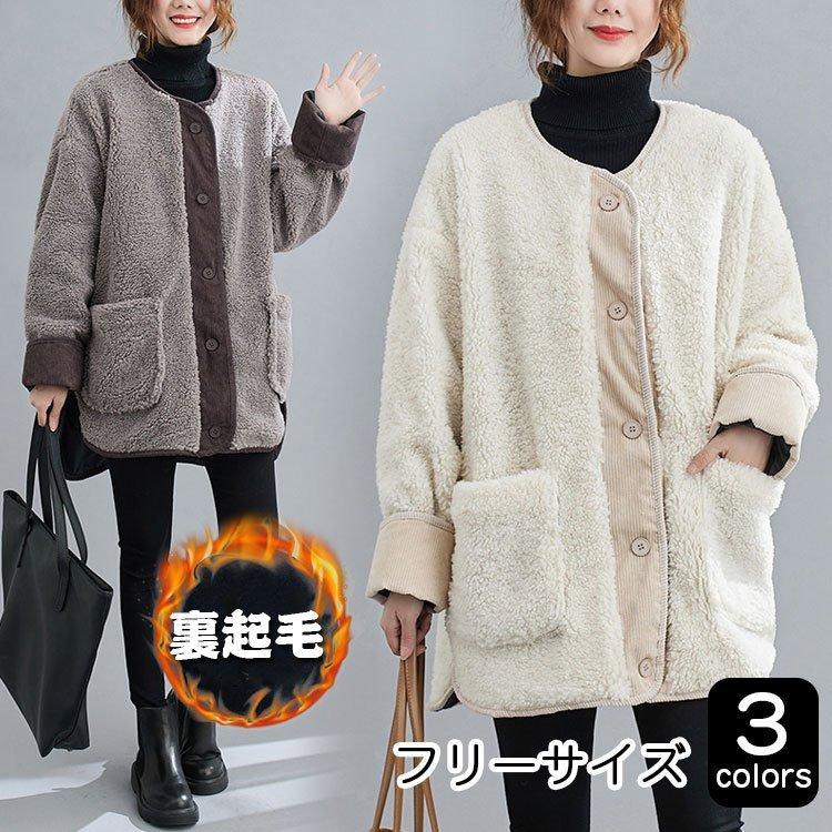 内祝い コート ボアアウター レディース ブルゾン ボアコート 秋冬 厚手 モコモコ 韓国風 ロングコート ボアジャケット おしゃれ あったか 防寒 30代 40代 50代