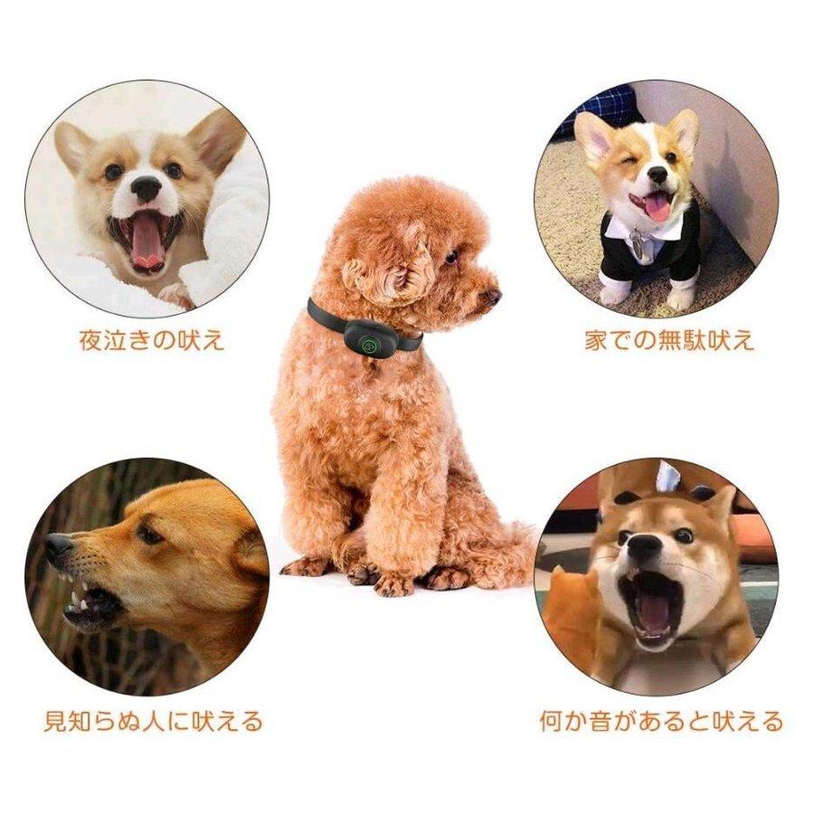 犬無駄吠え防止 しつけ首輪 ペットトレーニング 安全有効 犬用品 しつけ用品 愛犬訓練 全犬種対応 近所迷惑防 安眠妨害解決 ペット訓練しつけ 無駄吠え 防止用品