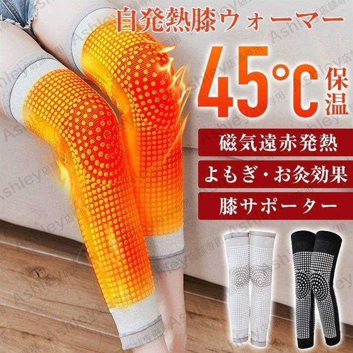 膝サポーター 膝痛み サポーター 暖める 保温 よもぎ お灸効果 温め 膝ウォーマー 磁気遠赤外線発熱 冷え性改善 自発熱 防寒 関節痛み 高齢者 就寝 健康グッズ Uu2 067 コミリーショップ 通販 Yahoo ショッピング