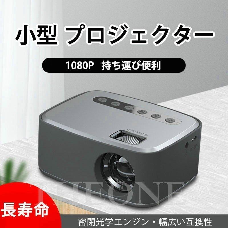 プロジェクター 小型 家庭用 天井 ミラーリング プロジェクター 内蔵スピーカー 軽便携帯式 ホームシアター コンパクト 高画質 Hdmi対応 Www Inmera Com Ec