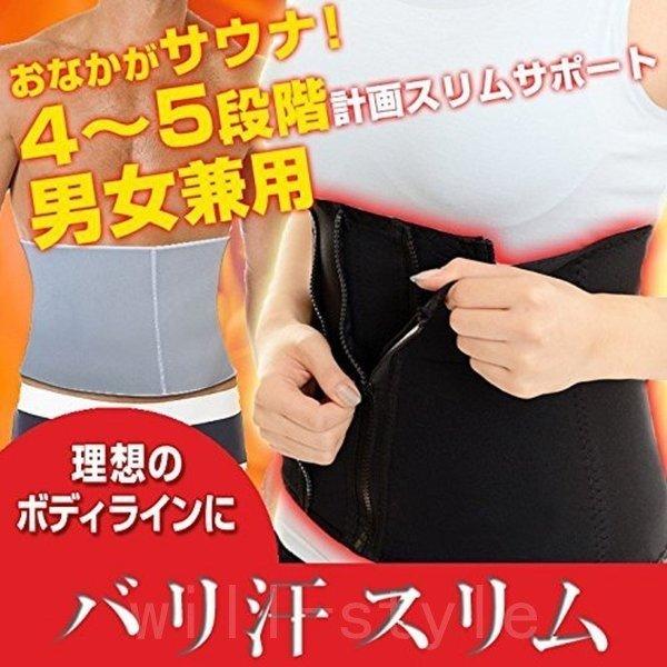 正規品 ダイエットウエア サポーター ウエスト引き締め ダイエットベルト サウナ効果 腹巻き ウエストベルト 矯正ベルト くびれ 発汗 シェイプアップ 引き締め スリム 腹筋 産後 加圧下着 加圧インナー