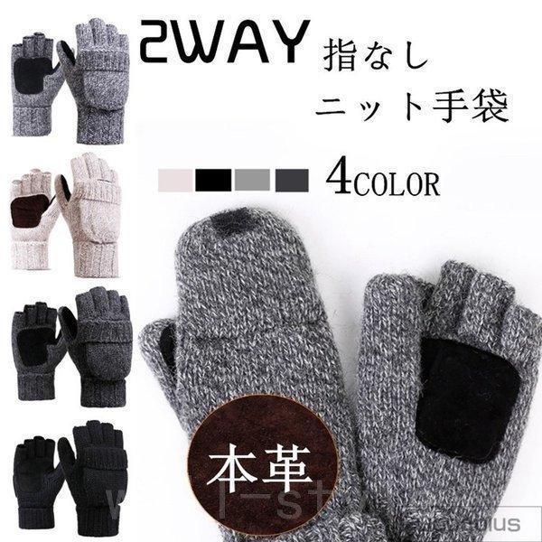 メカニカル 手袋 指なし スマホ手袋 ニット ニット手袋 メンズ レディース 男女兼用 グローブ タッチグローブ 防寒 あったか 保温性 寒さ対策 冬物 Www Retailspa Co Uk