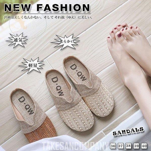 人気ブランドの新作 スリッパ スリッポン レディースサンダル 編み編みサンダル フラット ナチュラル カジュアル 新作 21夏 履きやすい 麻 リネン ビーチサンダル カラー 23 5 Www Fattoriabacio Com