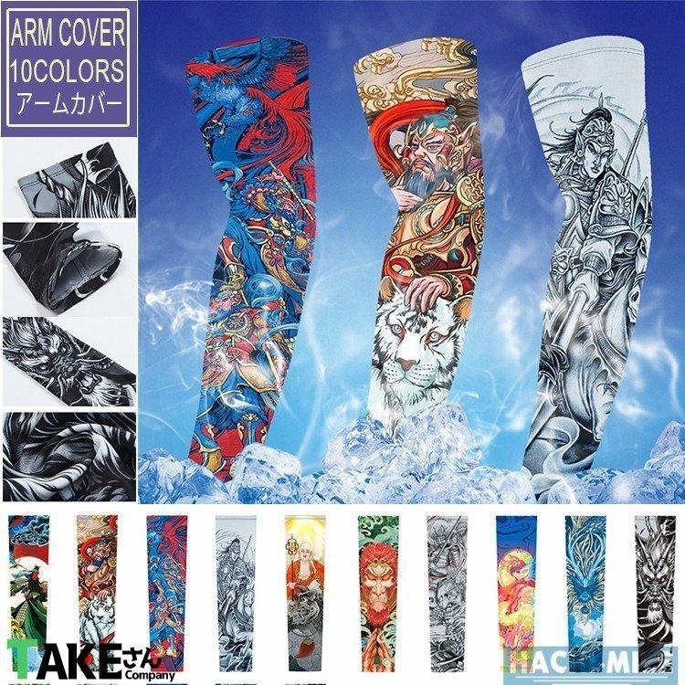 アームカバー 夏 Uvカット メンズ おしゃれ 紫外線対策 Uvケア Uv手袋 プリント ひんやり 冷感 中華風 花柄 Zhu コミリーショップ 通販 Yahoo ショッピング