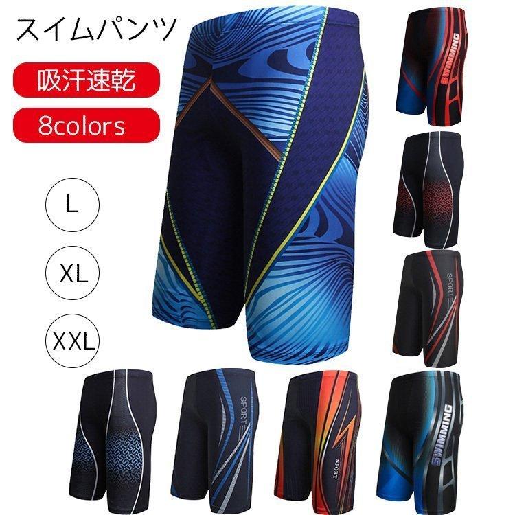 メンズ水着 サーフパンツ ビーチパンツ メンズ 水着 男性 メンズ競泳用水着 スイムウェア 練習用 海水パンツ 大きいサイズ 水泳 メーカー公式ショップ スポーツ水着スイミング