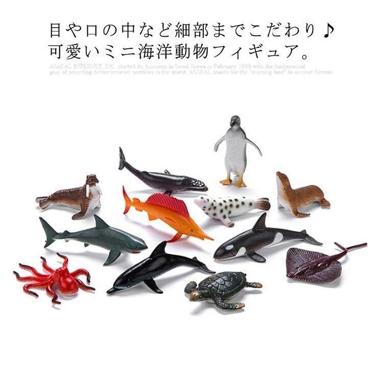 海洋 生物 動物フィギュア 12個セット おもちゃ 子供 リアル ミニ 飾り 動物模型 知育玩具 ペンギン イルカ アシカ アザラシ ウミガメ シャチ Zhu コミリーショップ 通販 Yahoo ショッピング