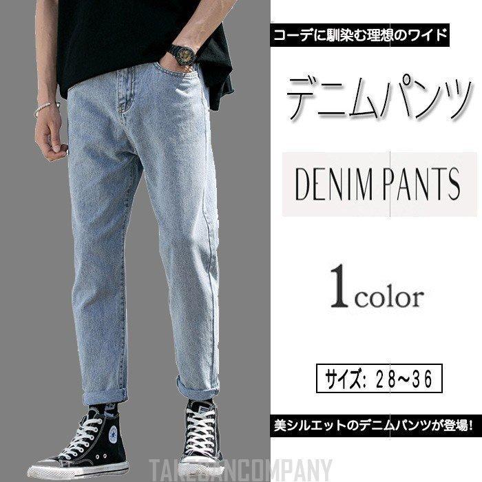 デニムパンツ バギーパンツ ９分丈 デニム メンズ ストレート ワイドパンツ ジーパン パンツ 韓国 カジュアル ボトムス ジーンズ おしゃれ 春秋 夏 ストリート Zhu コミリーショップ 通販 Yahoo ショッピング