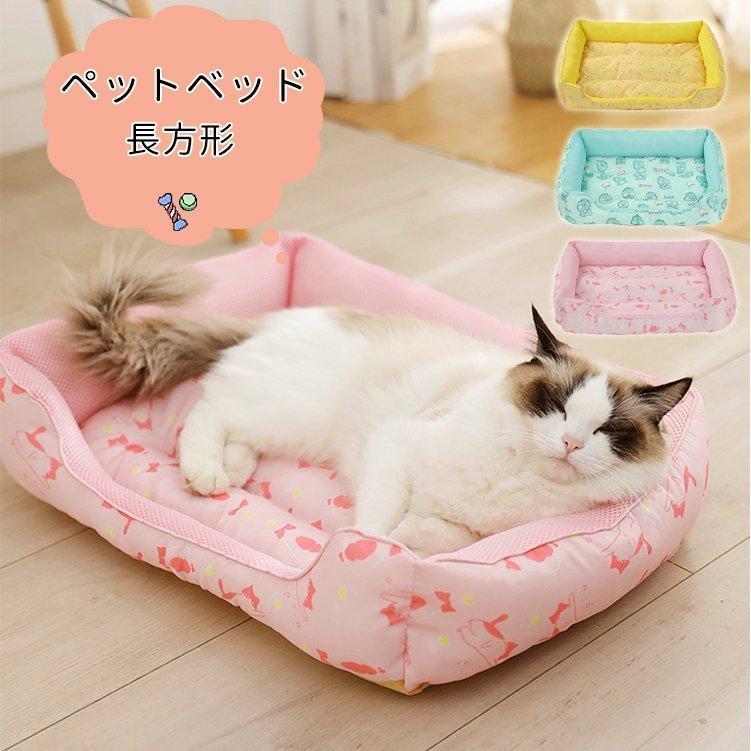 熱い販売 ペットベッド クッション 長方形ペットベッド ペット用品 接触冷感 猫用 犬用 夏用 ｓ ｍサイズ 小型犬 春夏 かわいい オシャレ 防水 クール Columbiatools Com