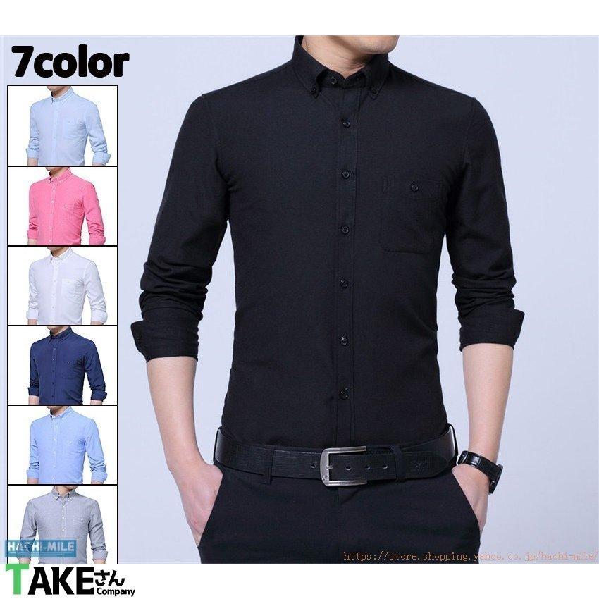 海外最新 通勤 ビジネス ボタンダウンシャツ 7色 白シャツ ビジネスシャツ メンズ 長袖シャツ 春服 父の日 カジュアル 無地 21 長袖 サイズ M Www We Job Com