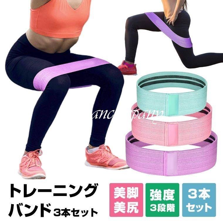 トレーニングベルト フィットネスベルト エクササイズバンド ゴムバンド 女性向け 筋トレ トレーニング 運動 下半身 背筋 腹筋 脚痩せ Zhu コミリーショップ 通販 Yahoo ショッピング