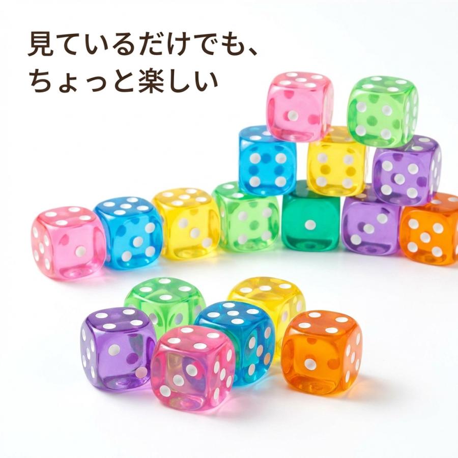 サイコロ 18個セット ダイス 透明 カラー クリア 6面サイコロ 6面