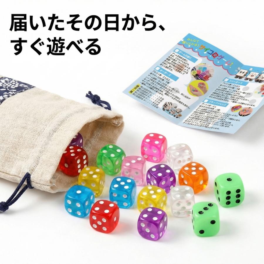 サイコロ 18個セット ダイス 透明 カラー クリア 6面サイコロ 6面