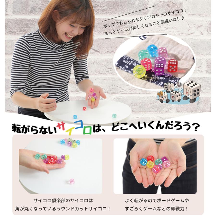 サイコロ倶楽部 サイコロ 18個セット 6面 14 mm カラー ダイス
