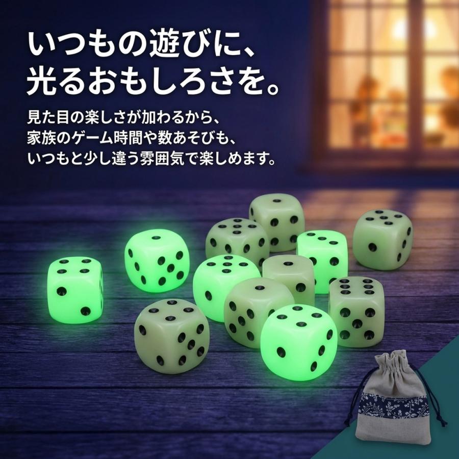 サイコロ 12個セット 蓄光サイコロ 光るサイコロ 16mm 6面 ダイス D6