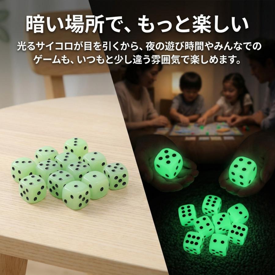 サイコロ 12個セット 蓄光サイコロ 光るサイコロ 16mm 6面 ダイス D6