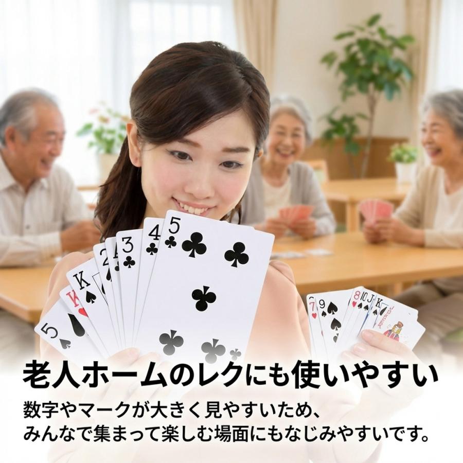 大型トランプ ジャンボトランプ 約4倍サイズ 約12.5×17.5cm 54枚 合成