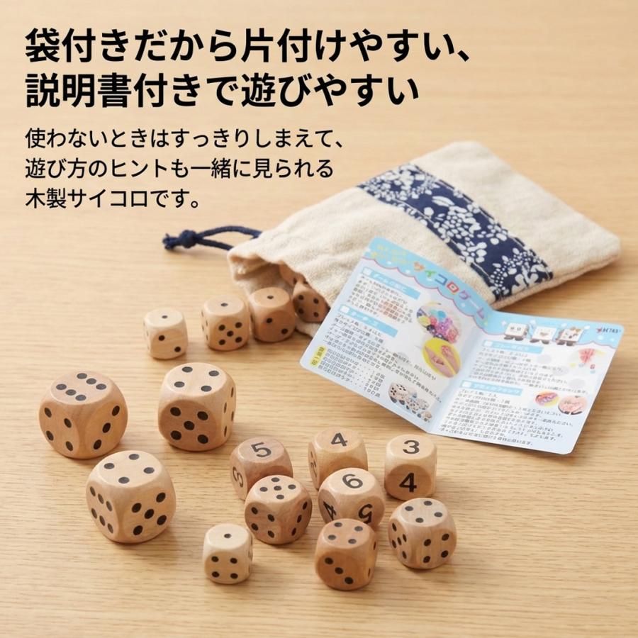 サイコロ 木製 木 12mm 16mm 20mm かわいい 癒やし すごろく サイコロ