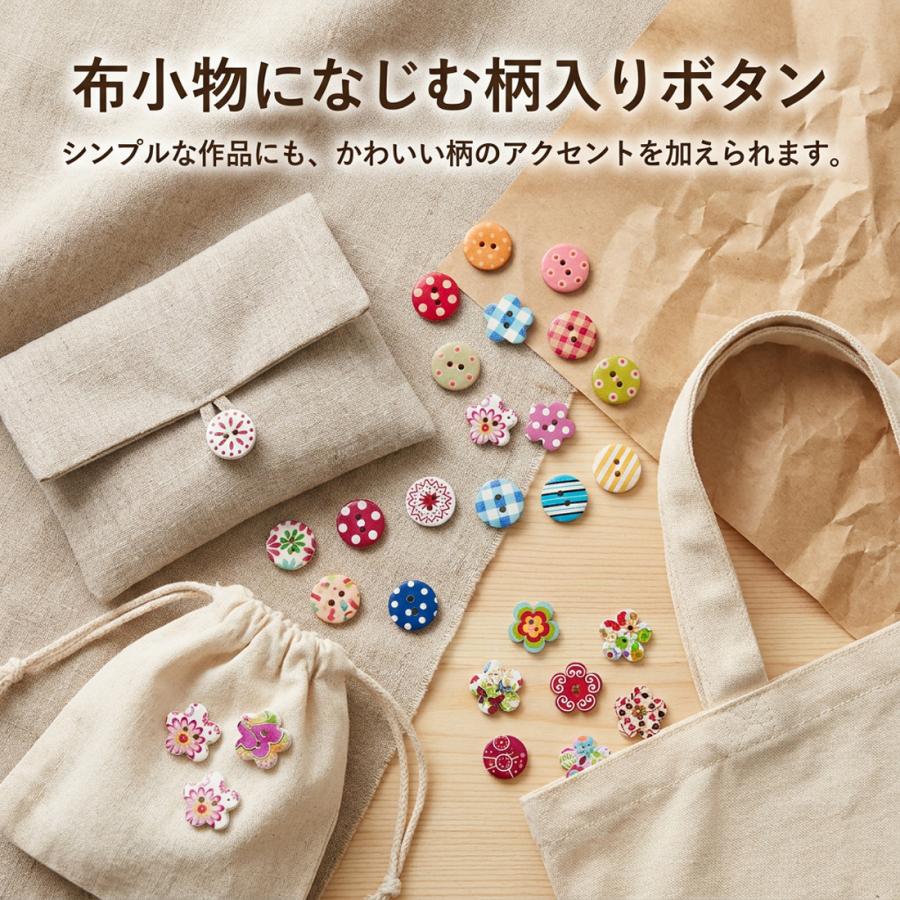 木製ボタン 木 デザインボタン 2穴 色柄ミックス 花柄 ドット チェック