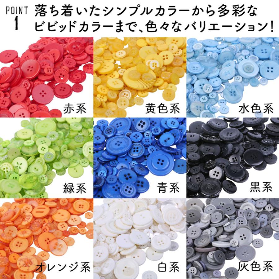 ボタン 500個 1cm〜3cm 裁縫 手芸 工芸 材料 補修 パーツ