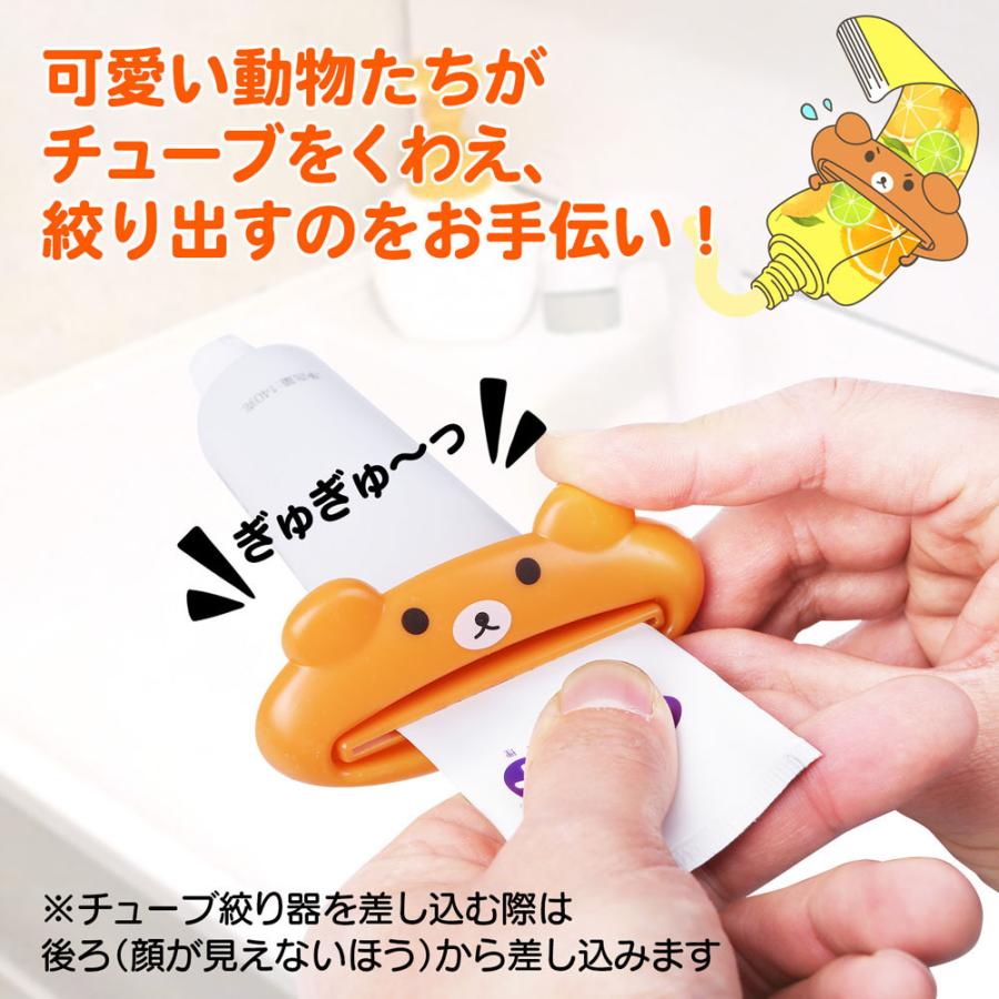 チューブ絞り器 しぼり器 8個 セット 絞り出し かわいい アニマル 動物