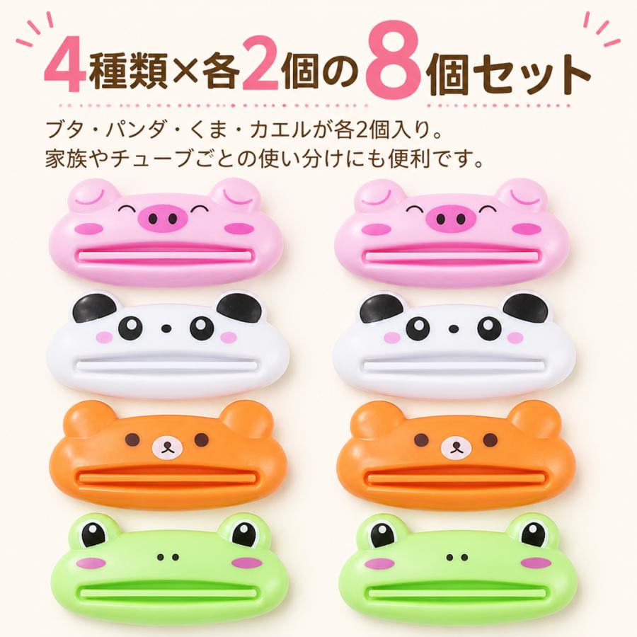 チューブ絞り器 しぼり器 8個 セット 絞り出し 無駄なく コンパクト