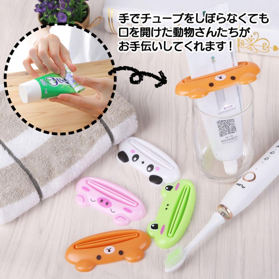チューブ絞り器 しぼり器 8個 セット 絞り出し かわいい アニマル 動物