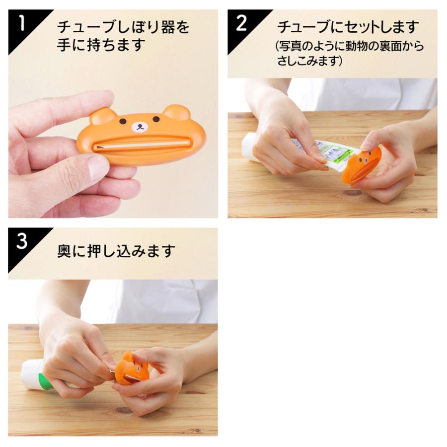 チューブ絞り器 しぼり器 8個 セット 絞り出し かわいい アニマル 動物