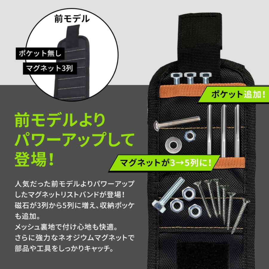 マグネット リストバンド 磁石 作業 効率化 職人 用具 ネジ 保管 フリーサイズ ギフト 強力 通気性 収納用具 |  | 05