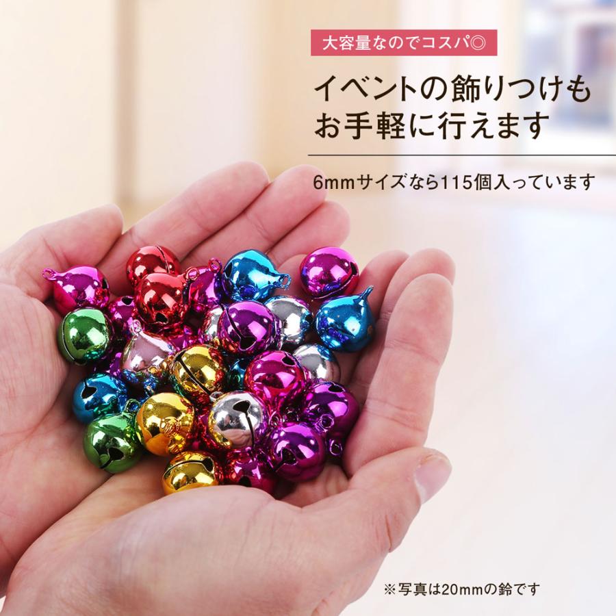 カラフル 鈴 すず 6mm 8mm 10mm 12mm 16m 20mm 小さい 〜 大きい