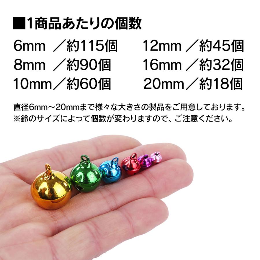 カラフル 鈴 すず 6mm 8mm 10mm 12mm 16m 20mm 小さい 〜 大きい 